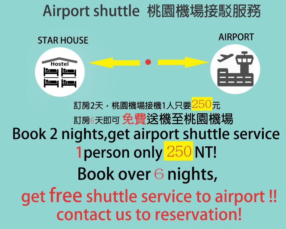 Star House Hostel Taipei Exterior photo